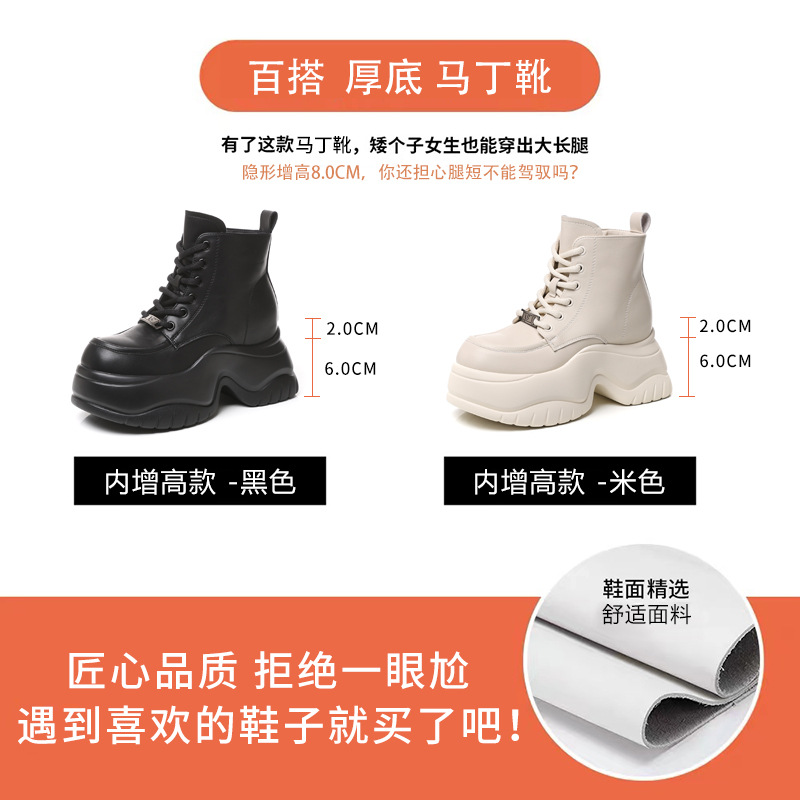 Boot martin nữ đế dày tôn dáng cổ cao gầy bên trong — Màu be
