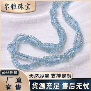 Natural Aquamarine Wheel Faceted Beads Raw Ore Clean Ice Transparent Loose Beads DIY Semi-Finished Products Wholesale Factory Direct Sales