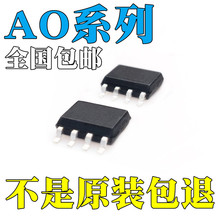 AO4630 ȫ��ԭװ AO4830 AO4852 AO4862 IC ��ƬSOP8��ЧӦ��