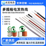 新款硅胶发热线合金丝电热线耐高温加热线柔性硅胶螺旋发热线