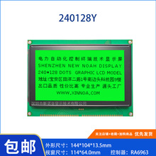 工厂直销 240128Y图形点阵模块 翠绿光 LCD液晶显示屏 原装T6963C