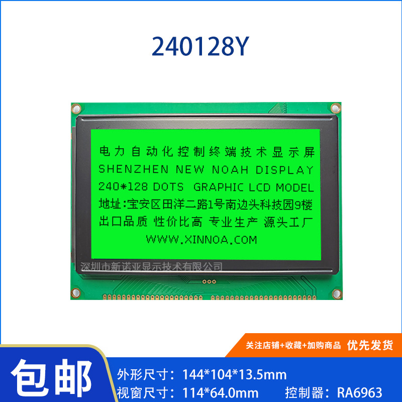 工厂直销 240128Y图形点阵模块 翠绿光 LCD液晶显示屏 原装T6963C