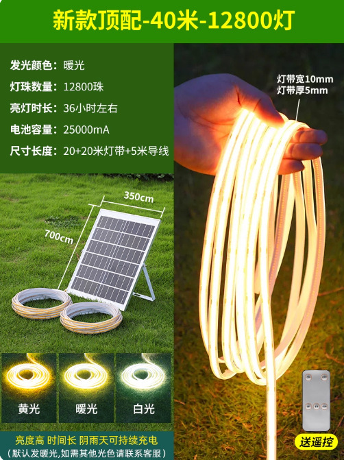 太阳能COB灯带户外防水庭院阳台别墅花园装饰工程高速路LED软灯条|undefined