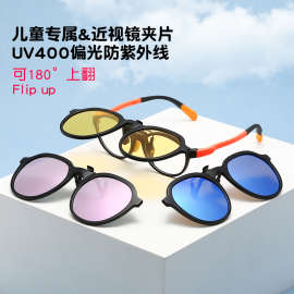 儿童墨镜夹片男女小孩太阳镜防紫外线可套近视镜片户外高偏光镜