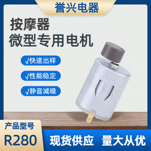 ���������F��R280΢늙C ˮ��ˮ��늙C12v��Ħ��늹���ֱ���A�R�_