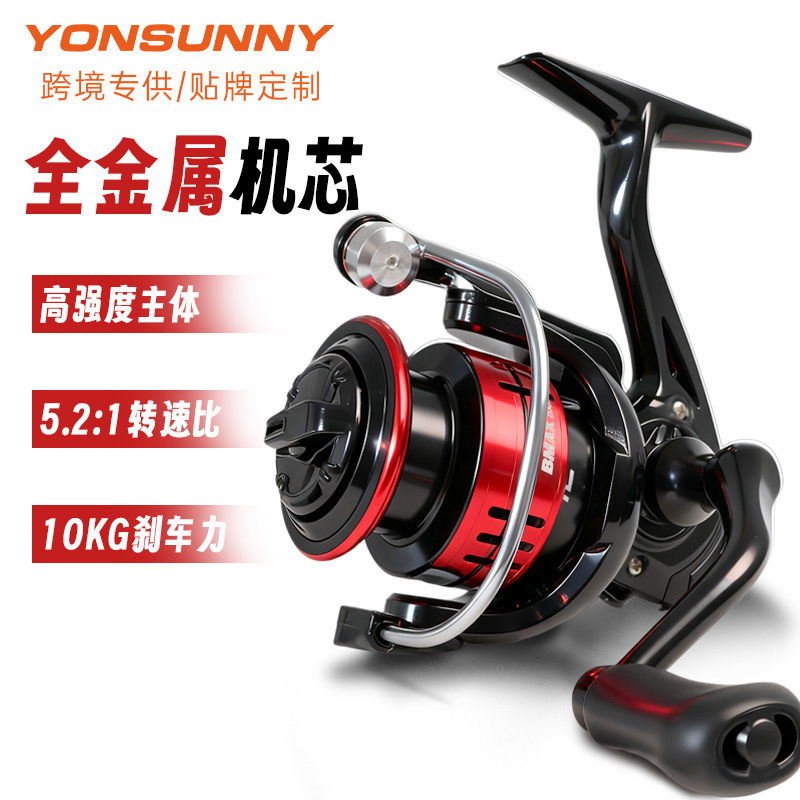 甬顺FISHMX跨境新品BMAX路亚泛用纺车轮金属摇臂泛用型号