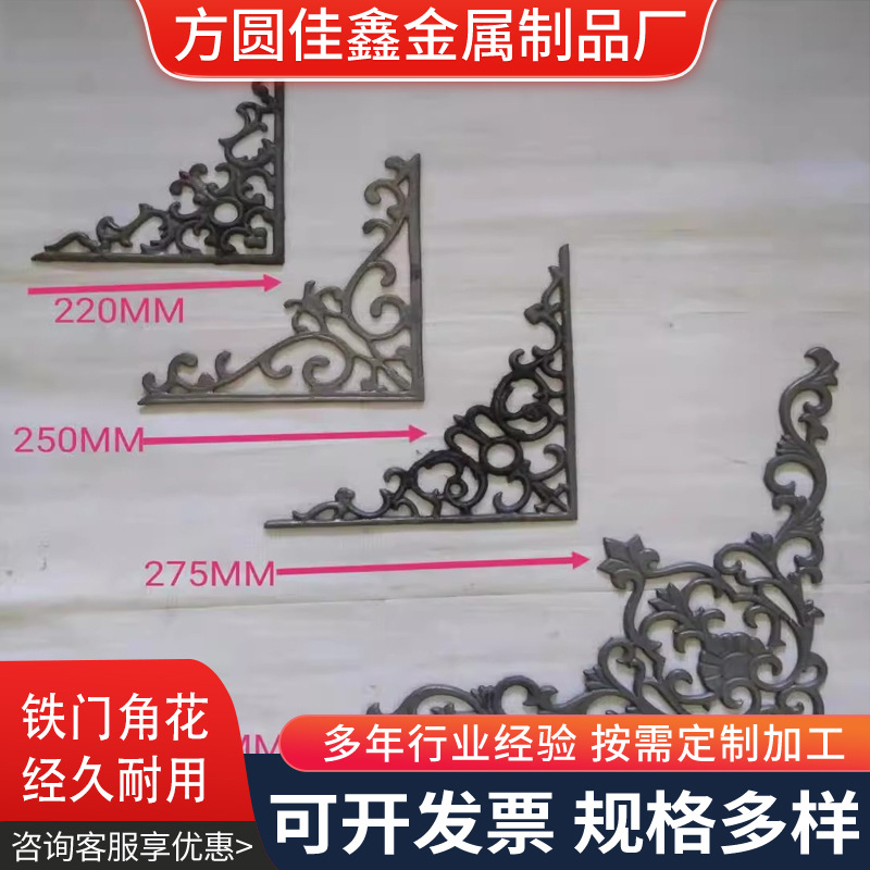 铁门角花花架铁角护窗护栏配件角花铁艺蝴蝶角装饰铁门焊接角花
