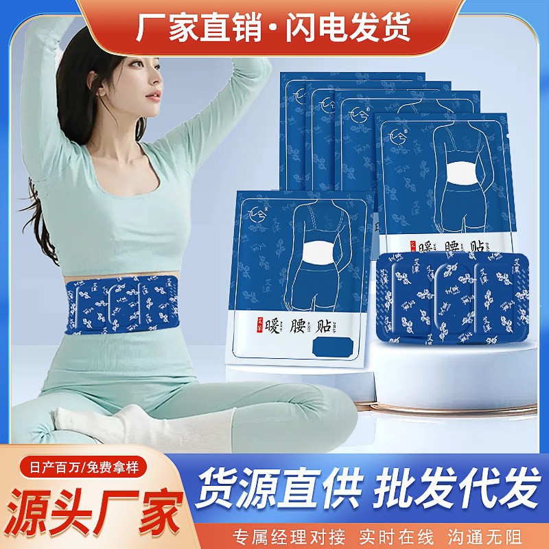 가정용 뜸찜질 스팀 온열 패치, 배를 따뜻하게 해주는 패치, 아기, 무릎, 손, 발을 따뜻하게 해주는 겨울용 자가발열 보온용품