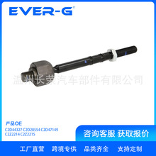 �����ڽݱ�ת��������ͷ C2D44327 C2D28554 C2D47149 C2Z2214