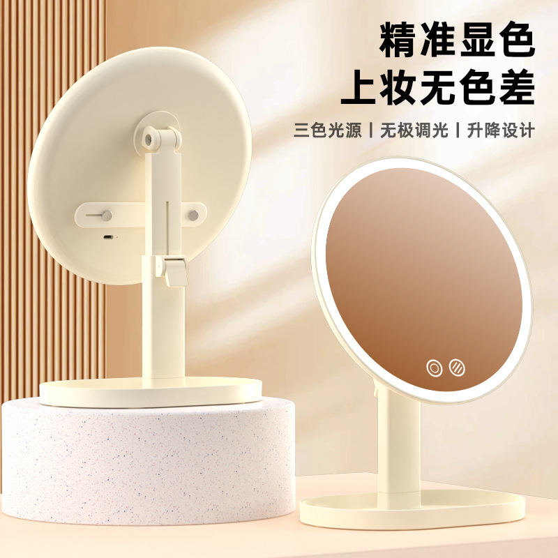 Ready-Made Led Lighted Makeup Mirror Adjustable Desktop Student Dormitory Dressing Mirror Handheld Round Mirror High-End