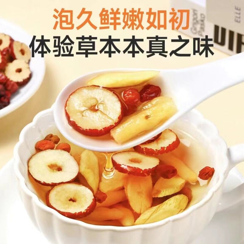 黄芪麦冬五味子茶出汗体虚养生茶茶包独立包装红枣养生代用茶|undefined