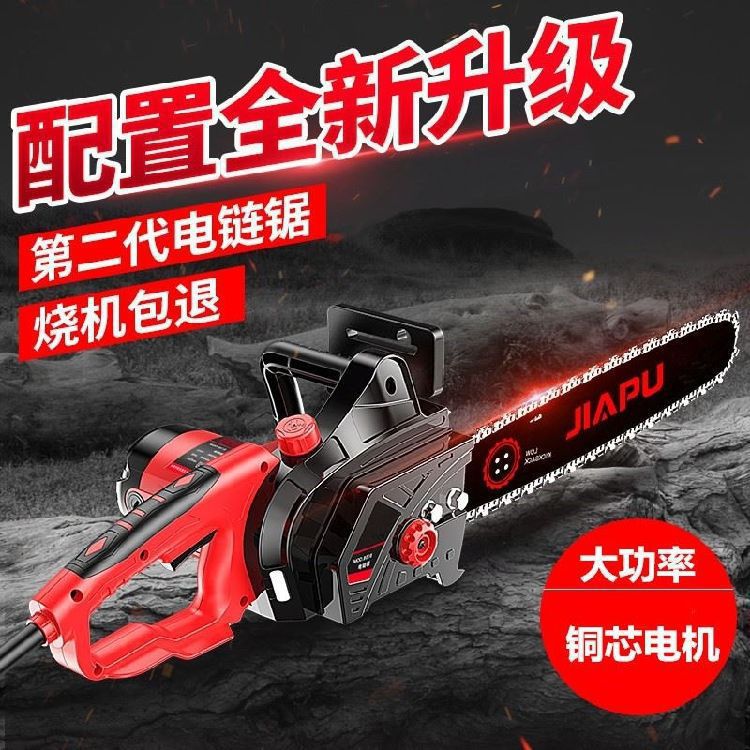 电锯伐木锯电锯家用小型手持手电锯电链锯光头强电锯伐木锯垒德株
