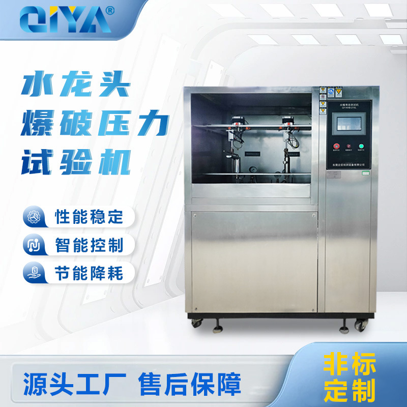 厂家直供水嘴爆破试验机水龙头爆破压力测试机爆破压力试验台高压