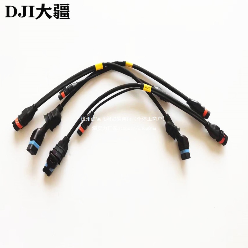 大疆植保无人机配件（T50/T25）离心喷头转接线001109.02