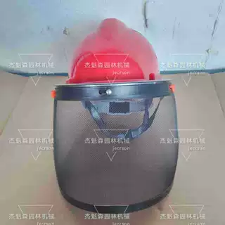 园林伐木割草机防护面罩红顶铁丝打草面罩防飞溅防冲击油锯切割