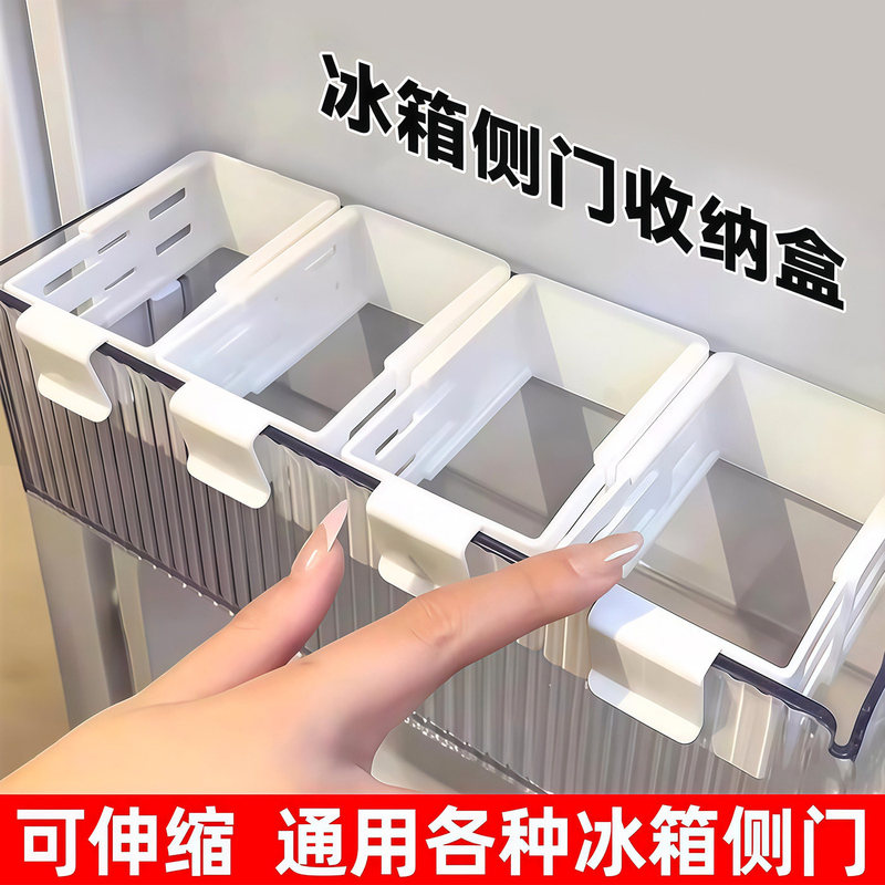 Refrigerator Retractable Hanging Box, Freely Adjustable Snap-On Style, for Organizing Sauce Packets and Small Snacks on the Refrigerator Side Door