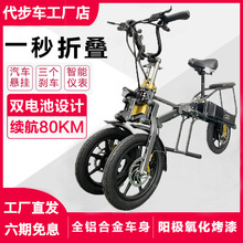 倒三轮电动代步车车亲子便携式接送小孩不倒翁自行车折叠拉行