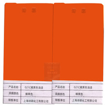 lͨpantone021CSɫٷPݽzO䆡T