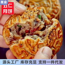 老五仁大月饼正宗传统老式手工月饼中秋糕点零食点心独立包装新鲜