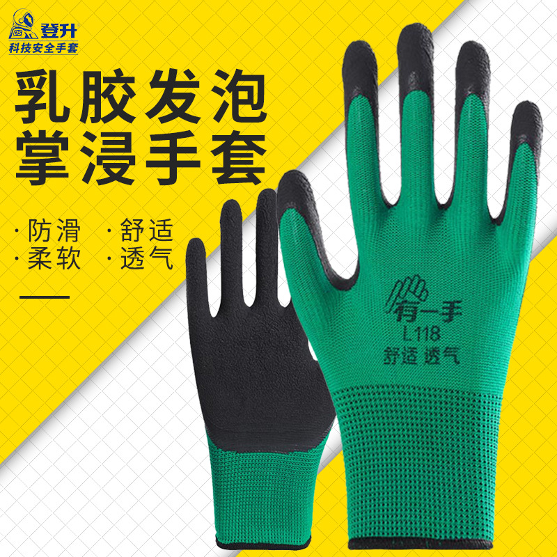 Dengsheng guantes de protección laboral pegamento de inmersión Recubrimiento laboral látex sitio de construcción de los hombres trabajo Delgado antideslizante engrosado trabajo cómodo