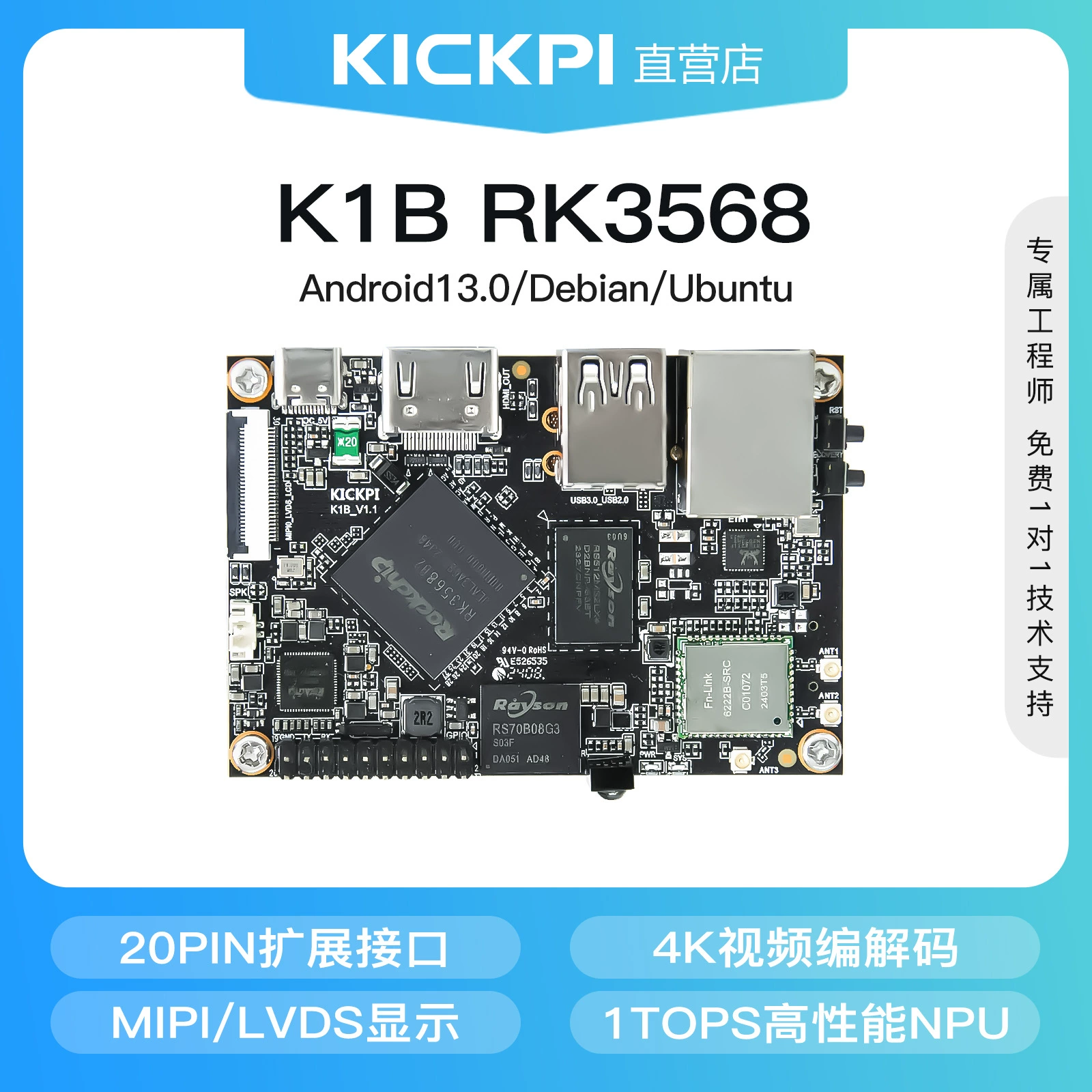 Плата разработки K1B Ruxin Micro на RK3568, ARM встроенная плата для Android/Linux IoT — решение ядра