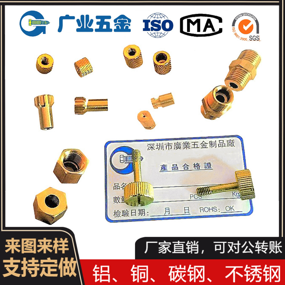 深圳厂家生产环保铜车床件CNC精密数控加工件国标非标来图来样