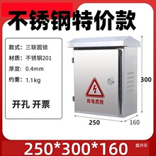 廠家不銹鋼配電箱電箱201室外304戶外防雨水監控空箱家用明裝電箱