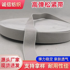 松紧带;魔术贴;织带