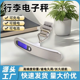 电子秤;厨房秤;手提秤