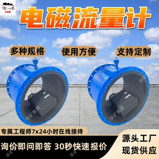 非满管电磁流量计大流量测量  LZD12/125G非满管电磁流量计