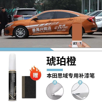 Car wax, Gold Blue Original Car Paint - honda-civic-amber-orange-touch-up-pen-matte-paper