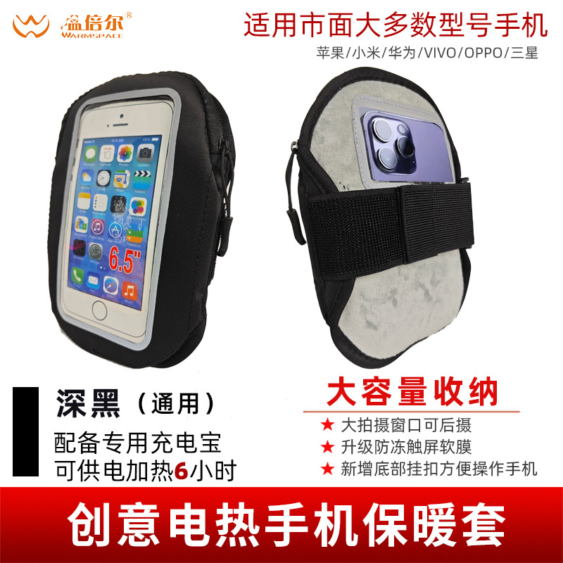 2024 modelos redondos de gran tamaño: la película de pantalla táctil anticongelante en negro oscuro se puede utilizar para la cámara trasera durante 6 horas