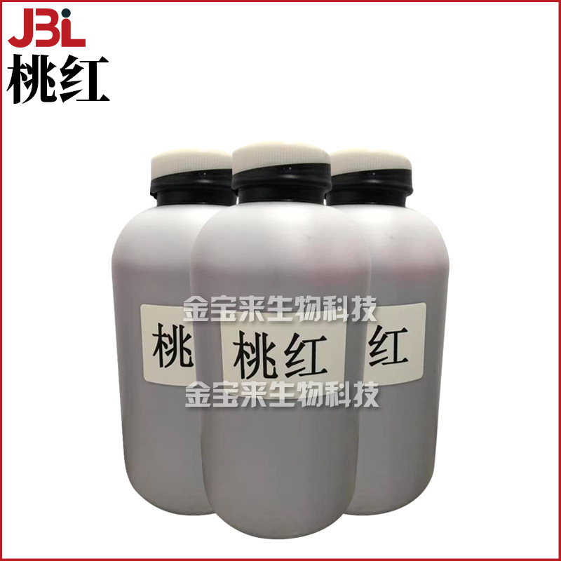 桃红 水溶性色浆 海绵粉扑 化妆品原料 1kg