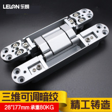 欧式H形锌合金三维可调承重80KG暗铰 批发隐形门暗门合页暗铰链