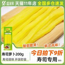 调味萝卜寿司萝卜条日式大根酸甜黄萝卜寿司工具套装材料配料川菜
