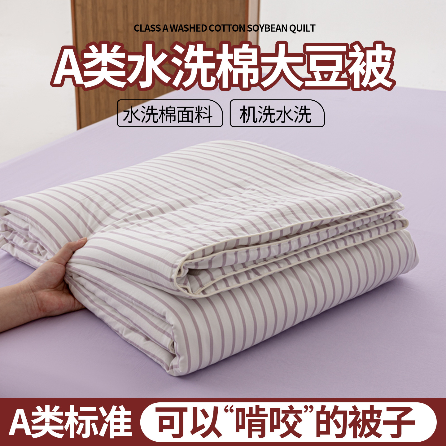Madre y bebé clase A colcha de verano ultra suave fibra de algodón de soja núcleo de colcha de verano lavable con máquina dormitorio de aire acondicionado colcha delgada