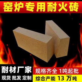 高铝耐火砖厂家直销T3高铝砖电厂锅炉隧道窑烟道耐火砖现货批发