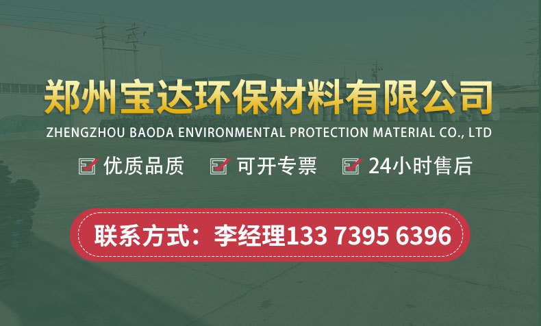 宝达蜂窝详情_01.jpg
