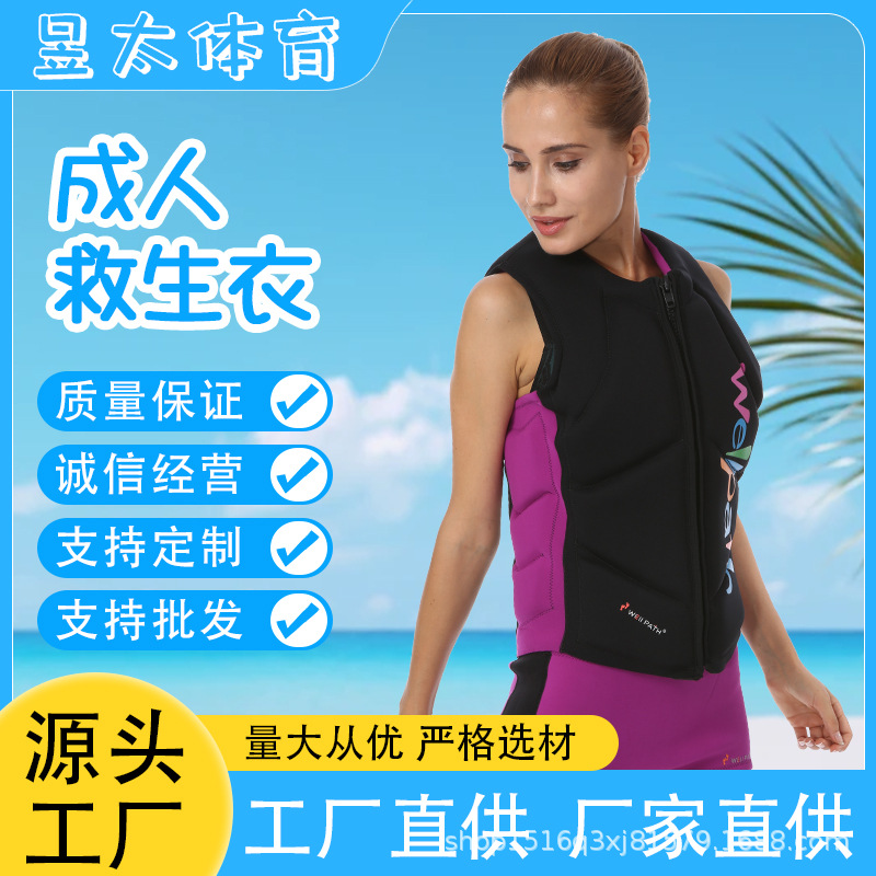 维尔帕斯成人游泳背心游泳衣大浮力救生衣国际认证马甲救生防护
