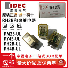 ��Ȫ�̵���RH2B-UL-D24 RH4B-UL A220 DC24 8��14��SH2B-05B