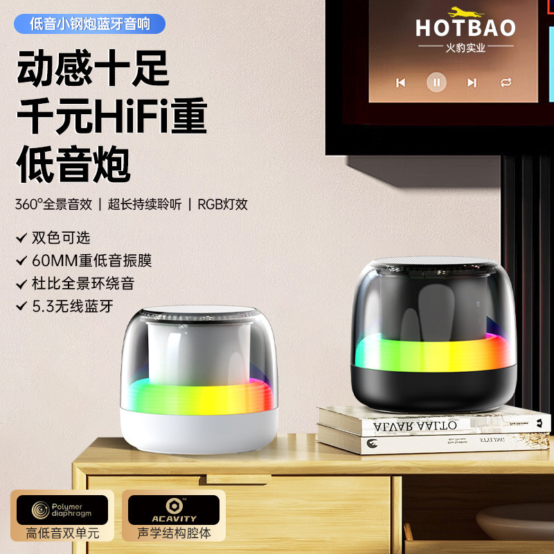 C- terminal explosions outdoor bluetooth speaker wireless portable RGB colorful lights cool riding bass sound