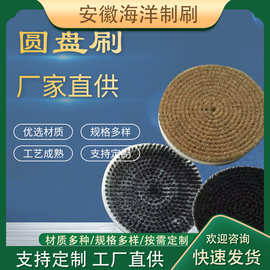 厂家供应猪鬃剑麻尼龙清洗抛光除尘圆盘刷多种规格清洁圆形毛刷盘