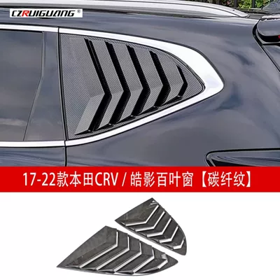 Big Surrounded – for 17-20 Honda Crv Haoying - 17-22-honda-crvhaoying-blinds-carbon-fiber-pattern