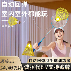 シングルバドミントンのトレーニング器のスプリングバックは自打線の吸盤の練習器から一人で弾力的に回転します。