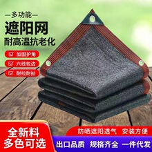 黑色遮阳网包边打孔遮阴网加密加厚防晒遮光网农用夏季户外隔热网