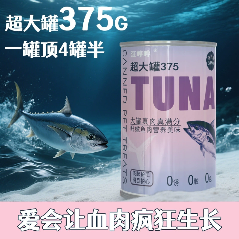 Консервы для кошек, 375 г, большое кусок мяса, тунец, мясные закуски, увлажнение для кошек, основной продукт питания для котят, влажный корм, питание, здоровое откорм