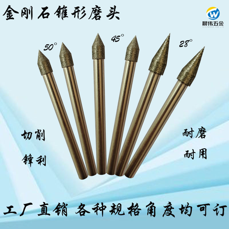 现货供应金刚石磨头 45度50度22度28度26度锥形磨头 钨钢倒角磨头