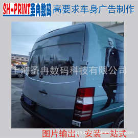 户外车贴，写真贴纸，油漆标识，设备标签，内贴单透视，制作安装
