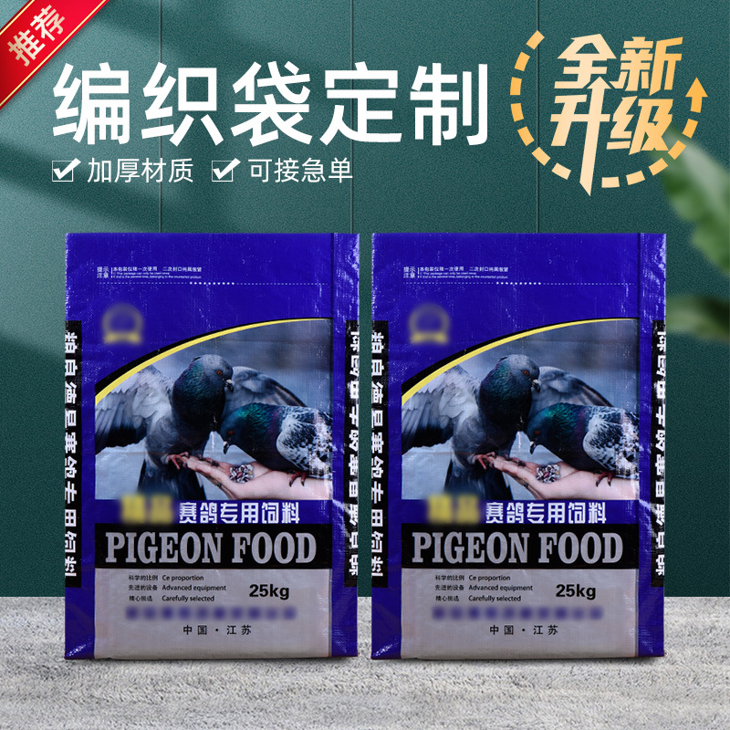 宠物饲料编织袋覆膜鸽粮包装塑料蛇皮袋猫粮拉链狗粮袋子跨境专供