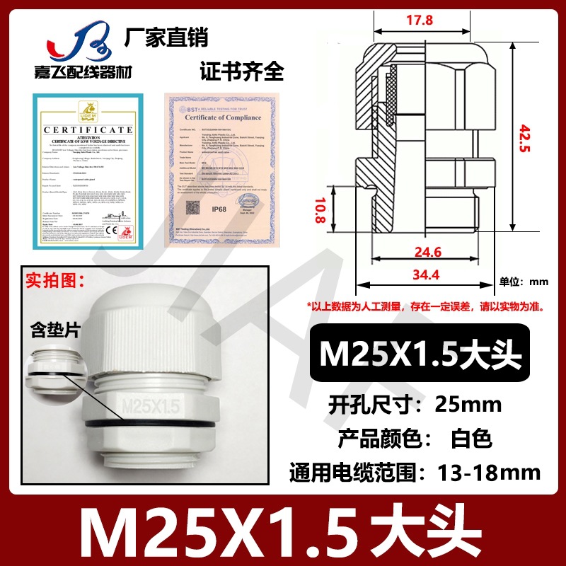 Con junta PG7 cable de plástico de nailon conector impermeable PG9 gran cabeza no se puede quitar PA protección ambiental gran cabeza
